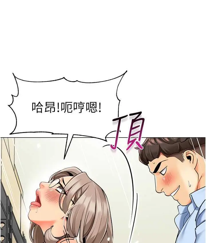 漫画《幼儿园老师们》第39话第131张图