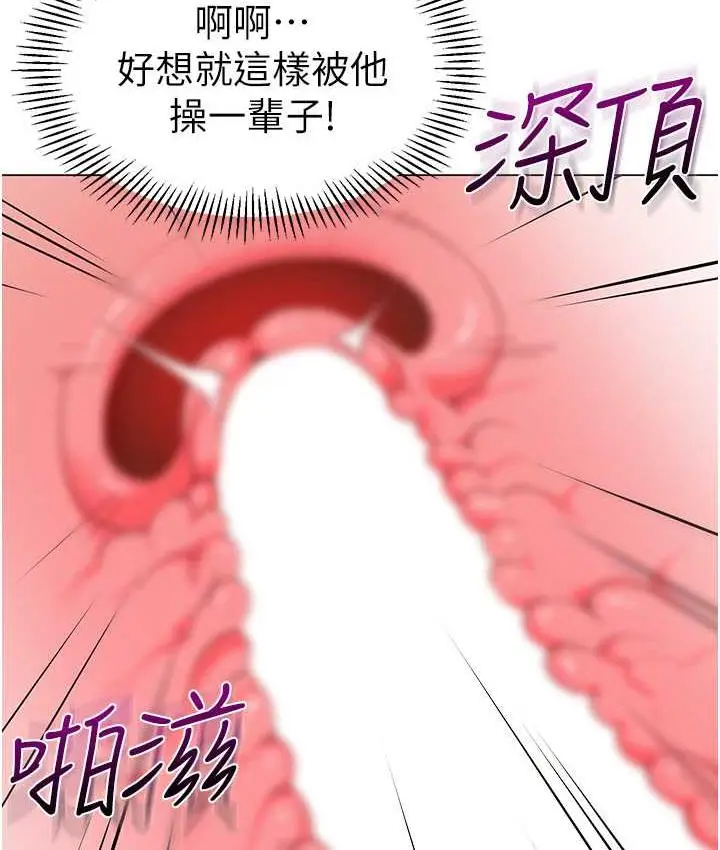 漫画《幼儿园老师们》第39话第134张图