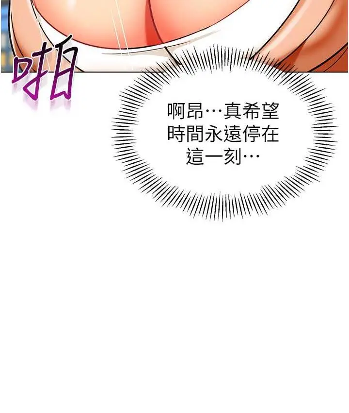 漫画《幼儿园老师们》第39话第140张图