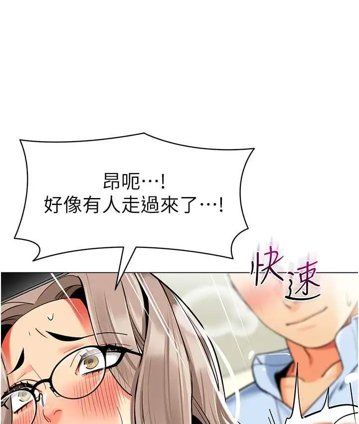 漫画《幼儿园老师们》第39话第145张图