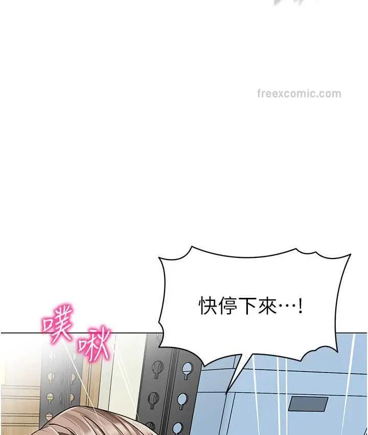 漫画《幼儿园老师们》第39话第147张图