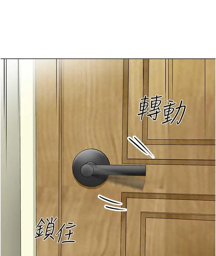 漫画《幼儿园老师们》第39话第150张图
