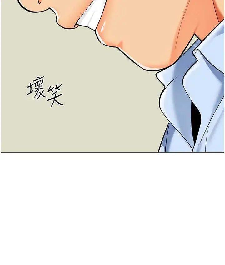 漫画《幼儿园老师们》第39话第154张图
