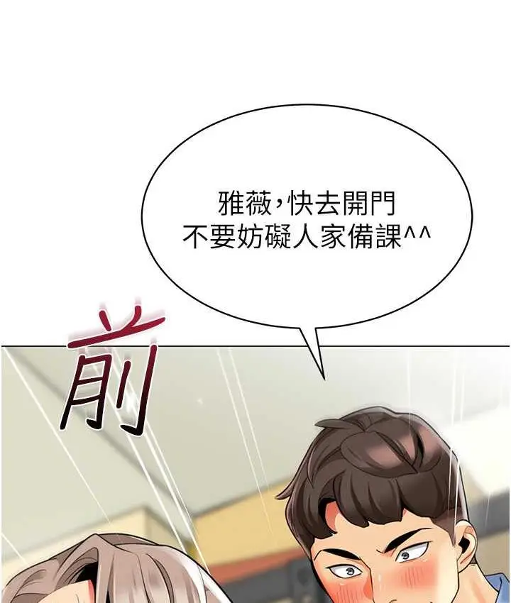 漫画《幼儿园老师们》第39话第155张图