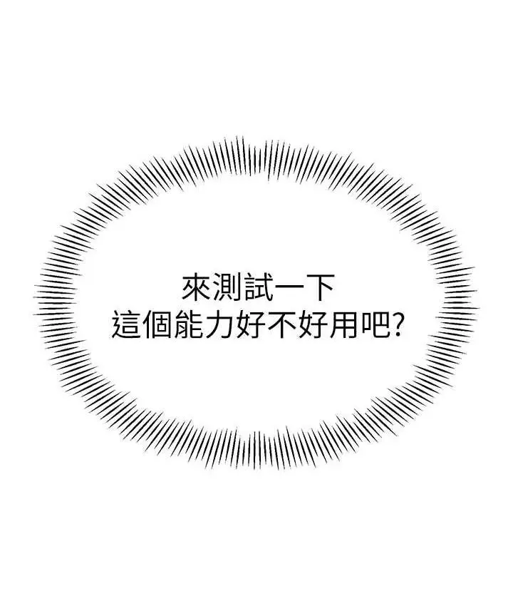 漫画《幼儿园老师们》第39话第158张图