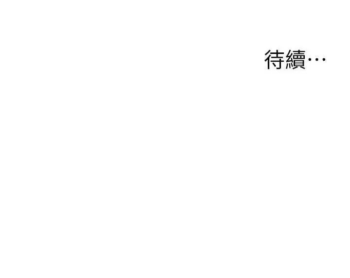 漫画《幼儿园老师们》第39话第159张图