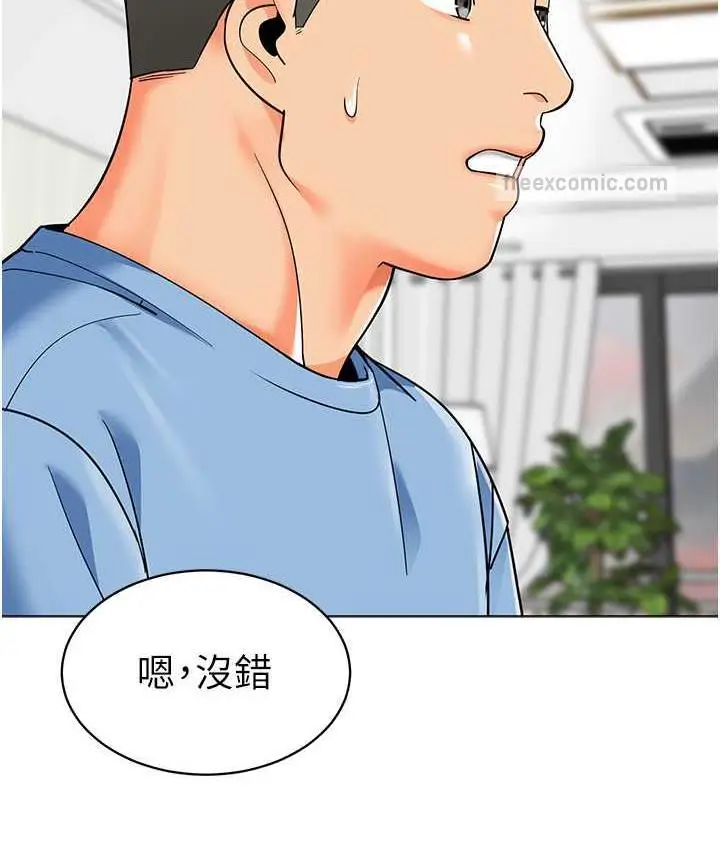 漫画《幼儿园老师们》第39话第21张图