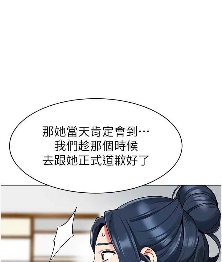漫画《幼儿园老师们》第39话第22张图