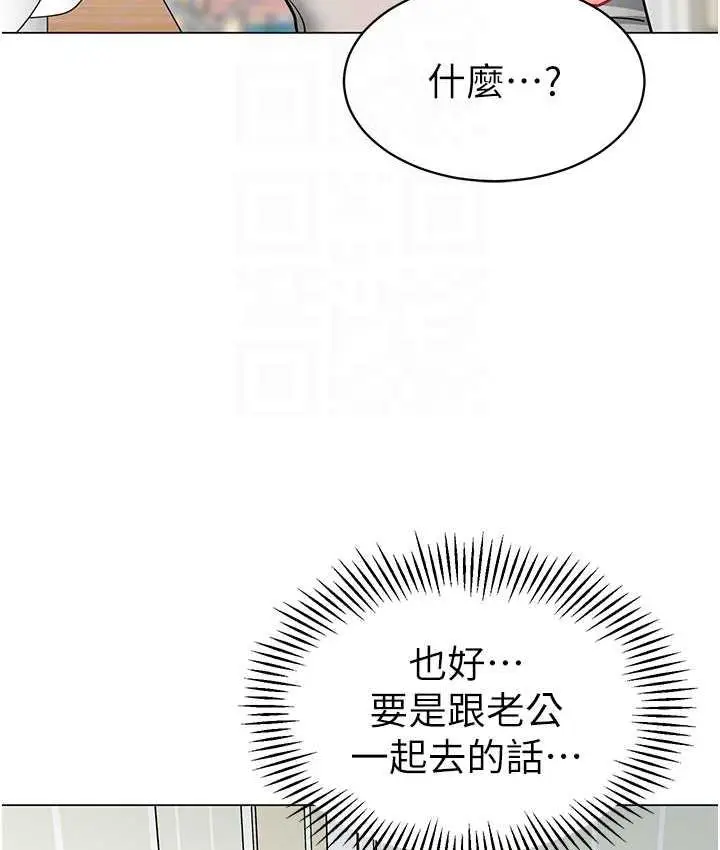 漫画《幼儿园老师们》第39话第24张图