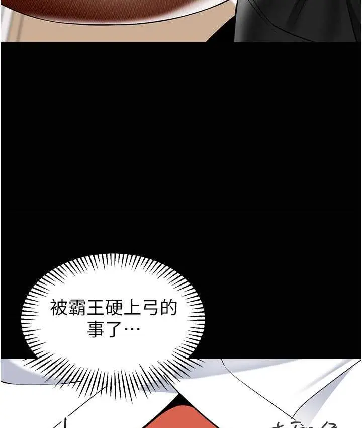 漫画《幼儿园老师们》第39话第29张图