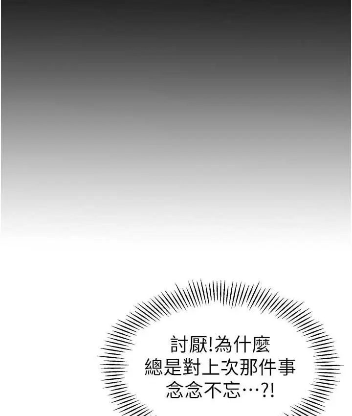 漫画《幼儿园老师们》第39话第31张图