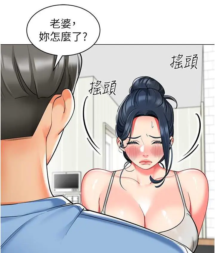 漫画《幼儿园老师们》第39话第34张图