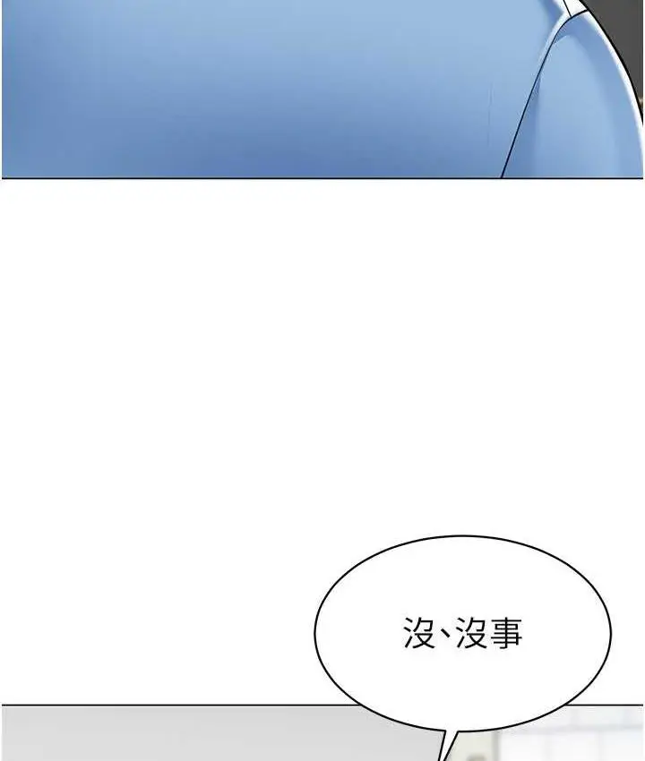 漫画《幼儿园老师们》第39话第35张图