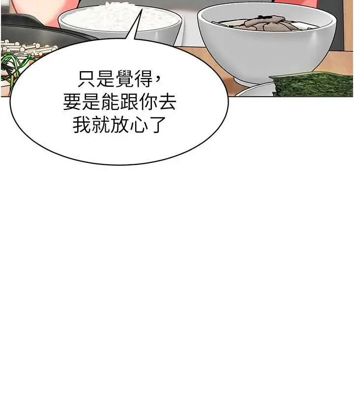 漫画《幼儿园老师们》第39话第38张图