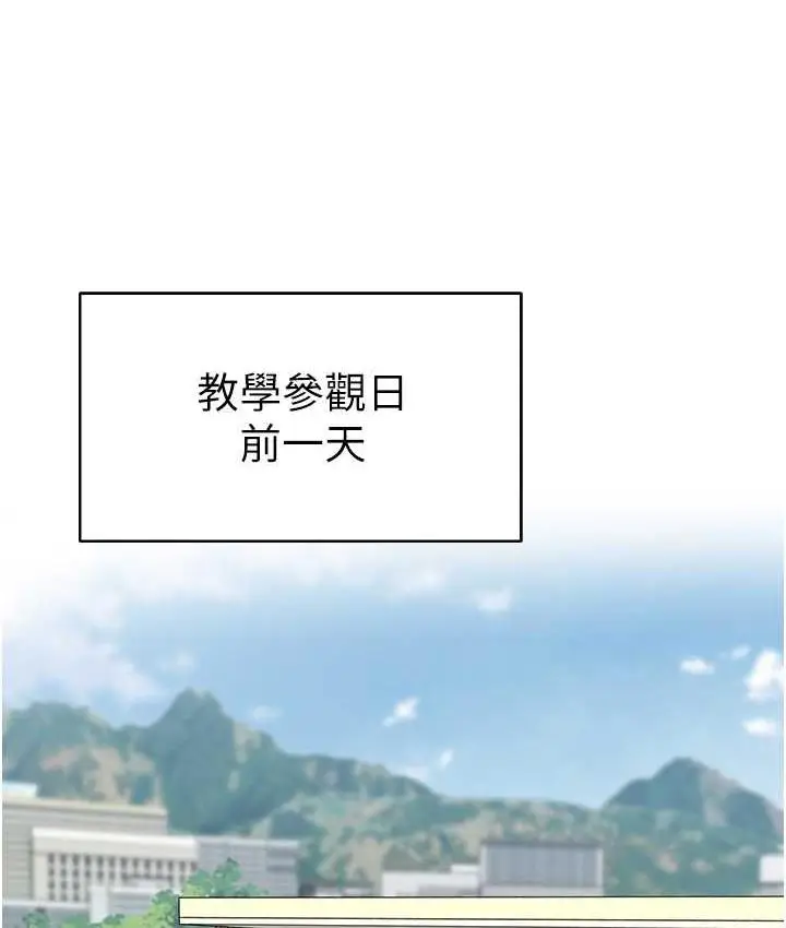 漫画《幼儿园老师们》第39话第39张图
