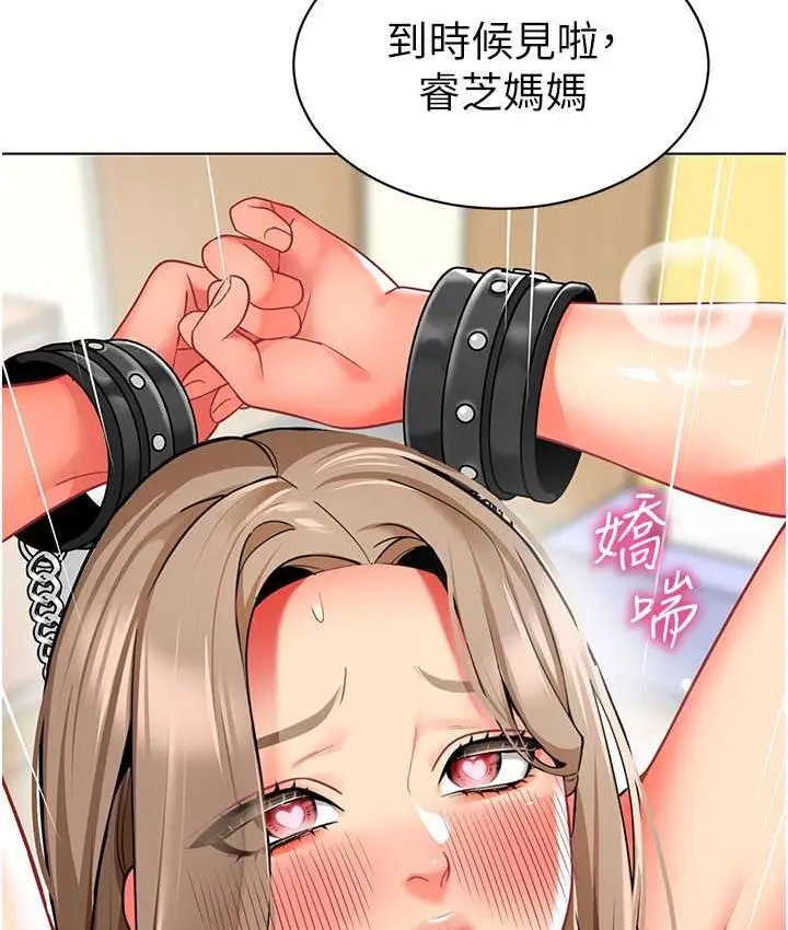 漫画《幼儿园老师们》第39话第4张图