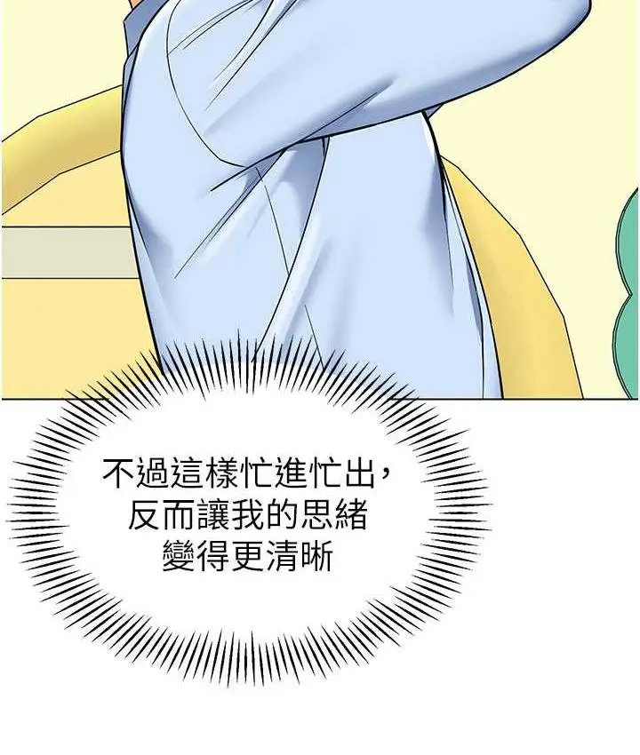 漫画《幼儿园老师们》第39话第47张图