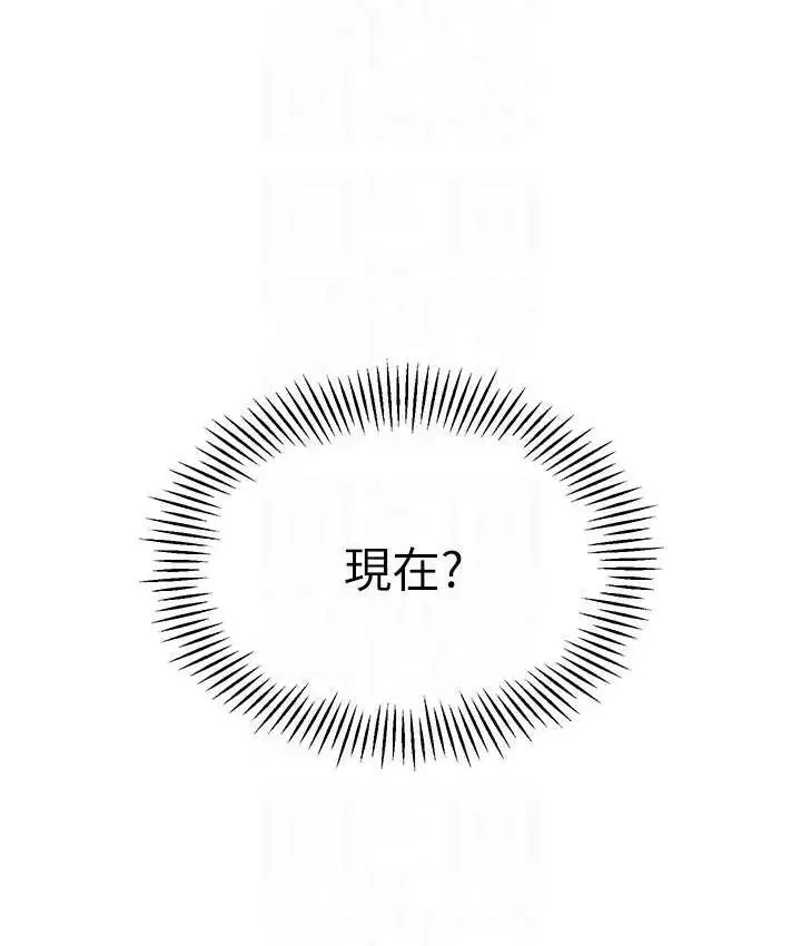漫画《幼儿园老师们》第39话第56张图