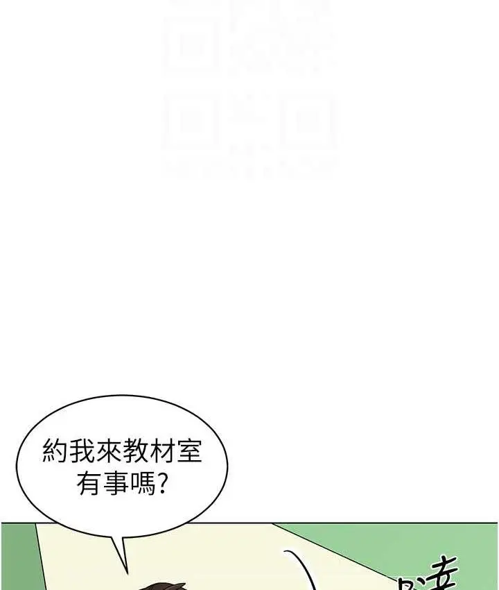 漫画《幼儿园老师们》第39话第57张图