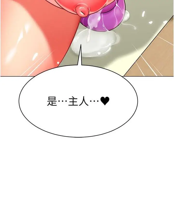 漫画《幼儿园老师们》第39话第6张图