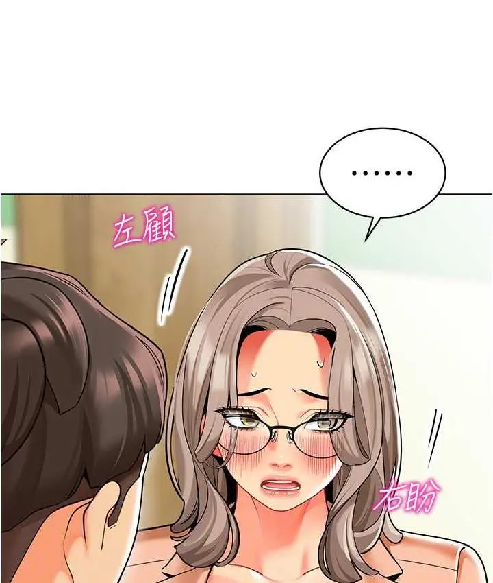 漫画《幼儿园老师们》第39话第60张图