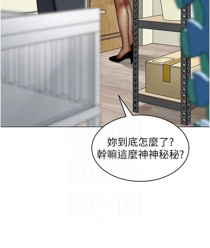 漫画《幼儿园老师们》第39话第67张图