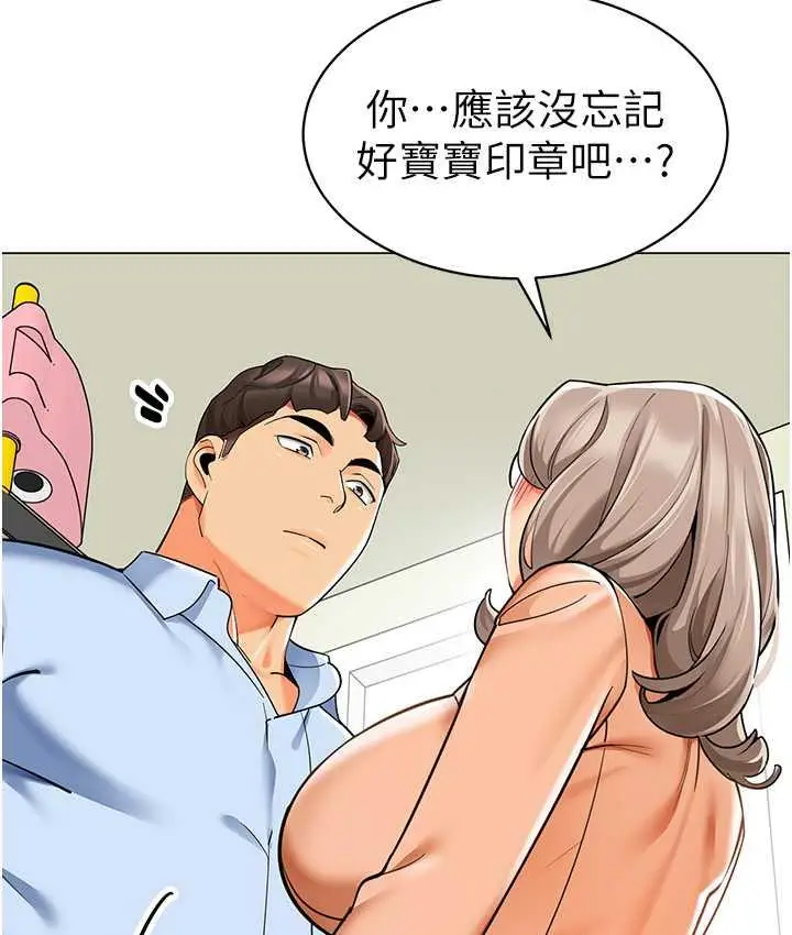 漫画《幼儿园老师们》第39话第70张图