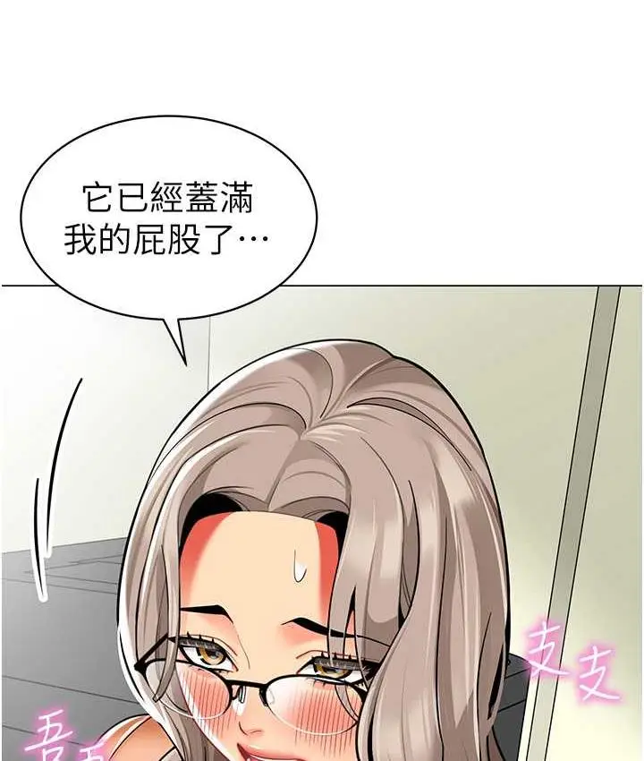 漫画《幼儿园老师们》第39话第73张图