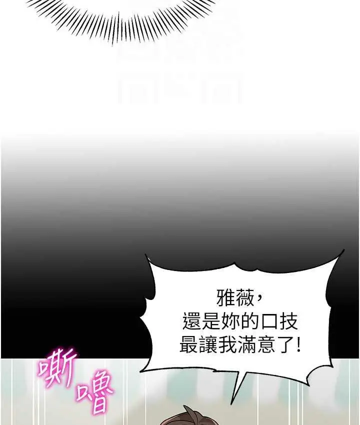 漫画《幼儿园老师们》第39话第77张图