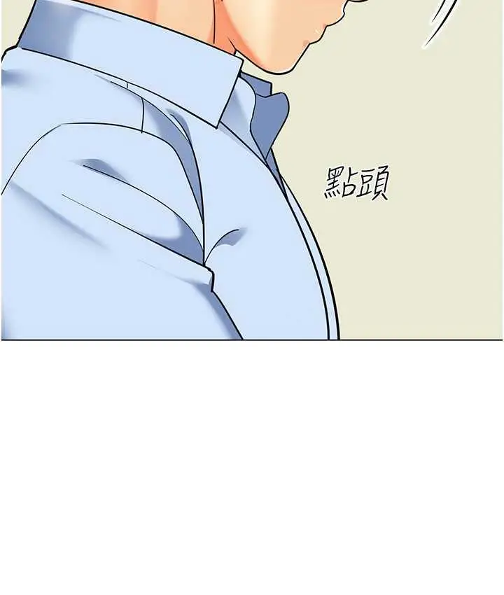 漫画《幼儿园老师们》第39话第86张图