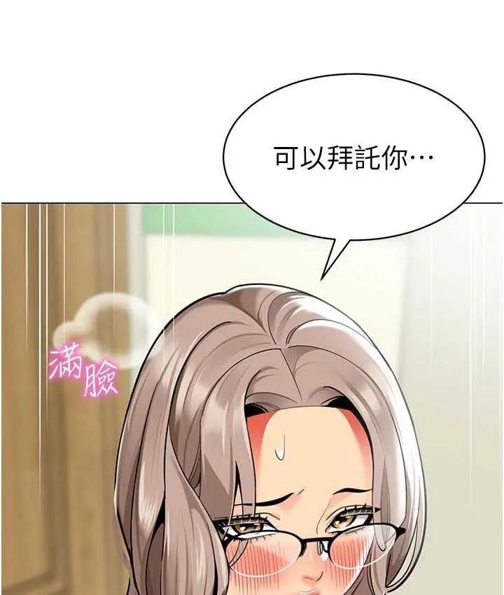 漫画《幼儿园老师们》第39话第87张图