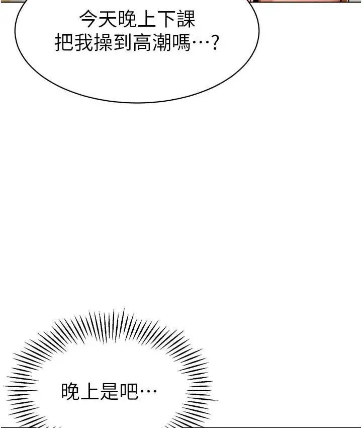 漫画《幼儿园老师们》第39话第89张图