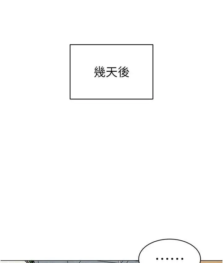 漫画《幼儿园老师们》第39话第9张图