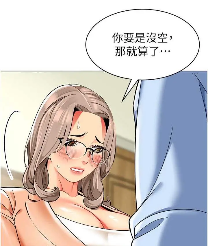 漫画《幼儿园老师们》第39话第98张图