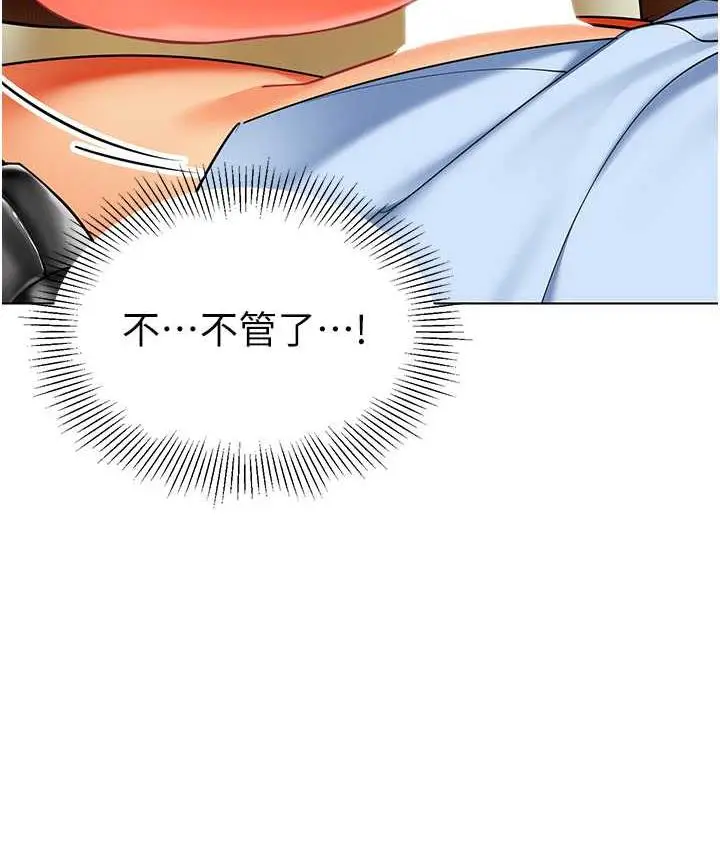 漫画《幼儿园老师们》第40话第100张图