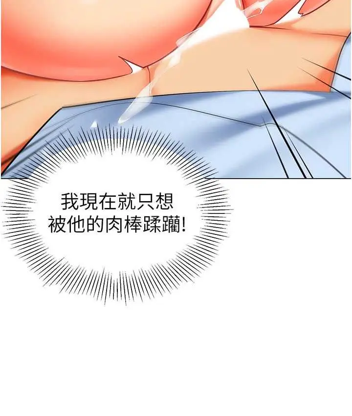 漫画《幼儿园老师们》第40话第102张图