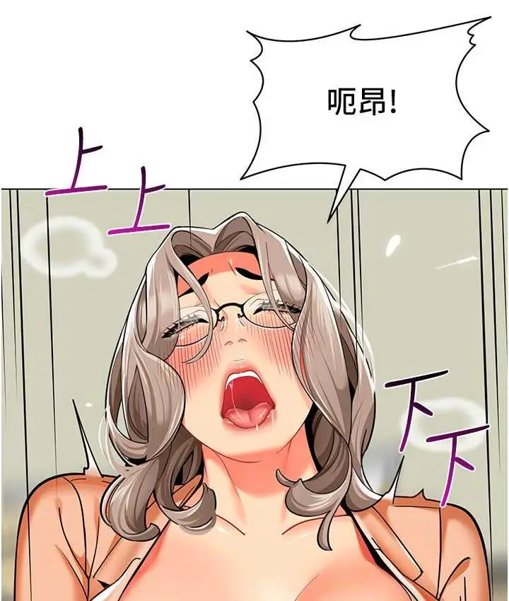 漫画《幼儿园老师们》第40话第103张图