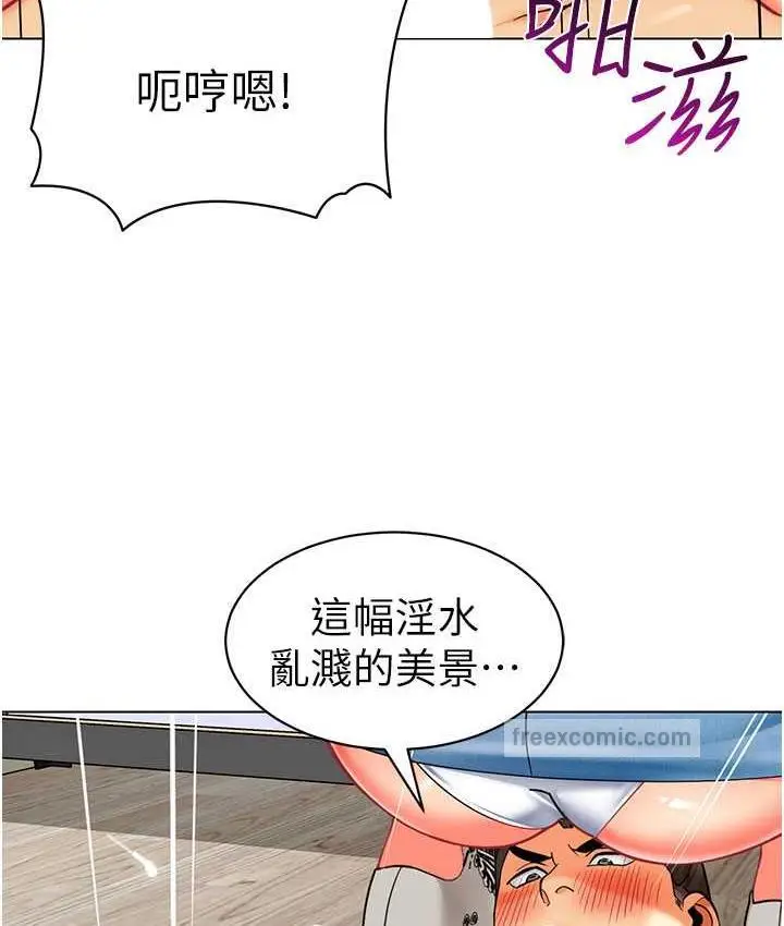 漫画《幼儿园老师们》第40话第105张图