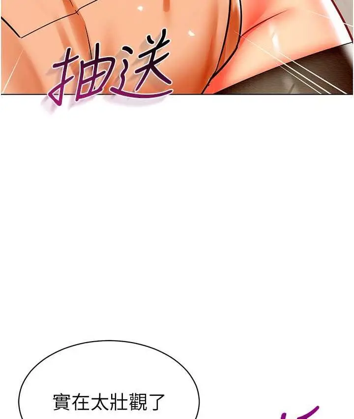 漫画《幼儿园老师们》第40话第107张图