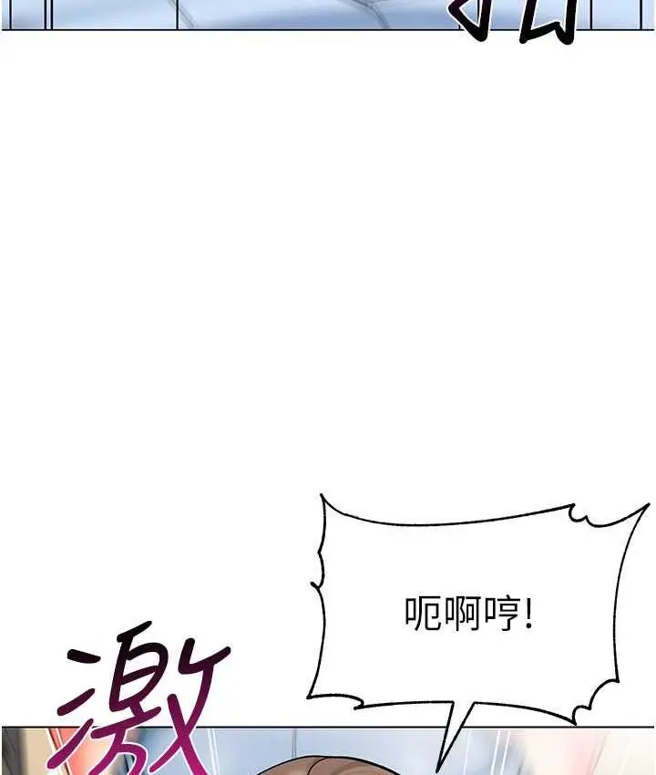 漫画《幼儿园老师们》第40话第110张图