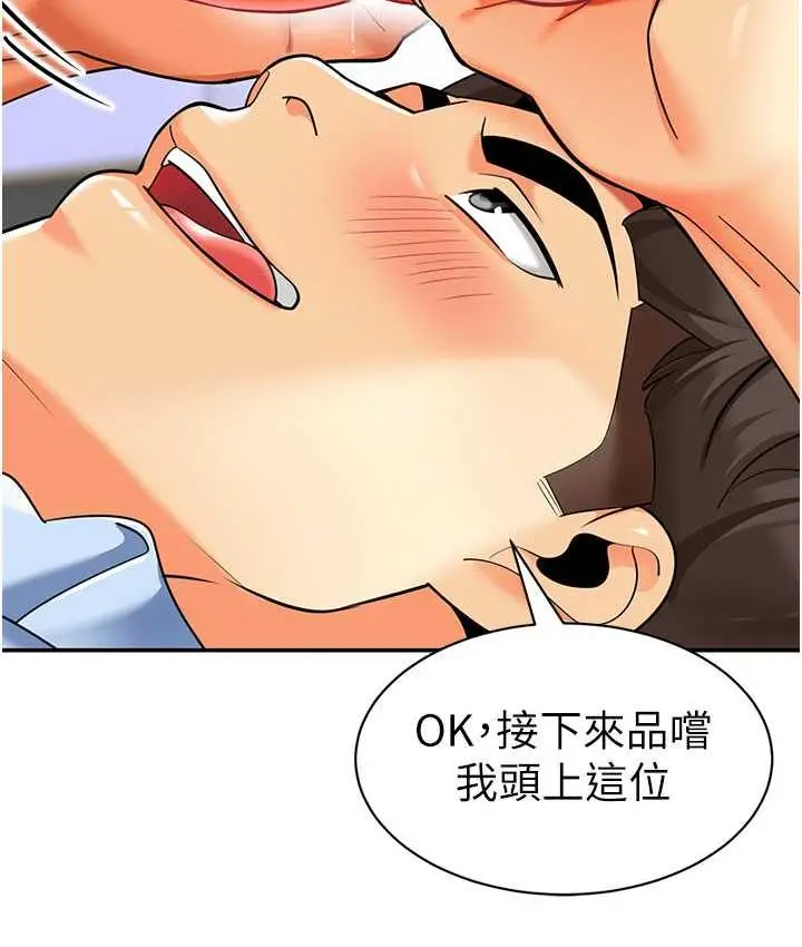 漫画《幼儿园老师们》第40话第114张图