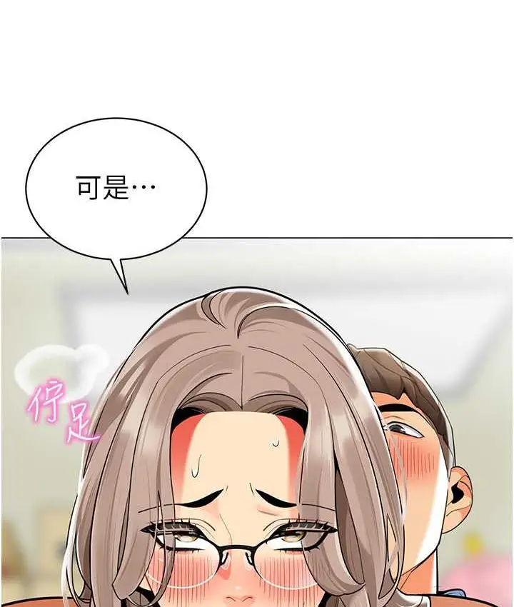 漫画《幼儿园老师们》第40话第12张图