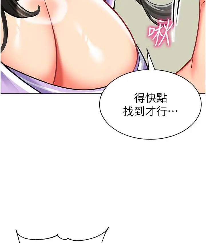漫画《幼儿园老师们》第40话第121张图
