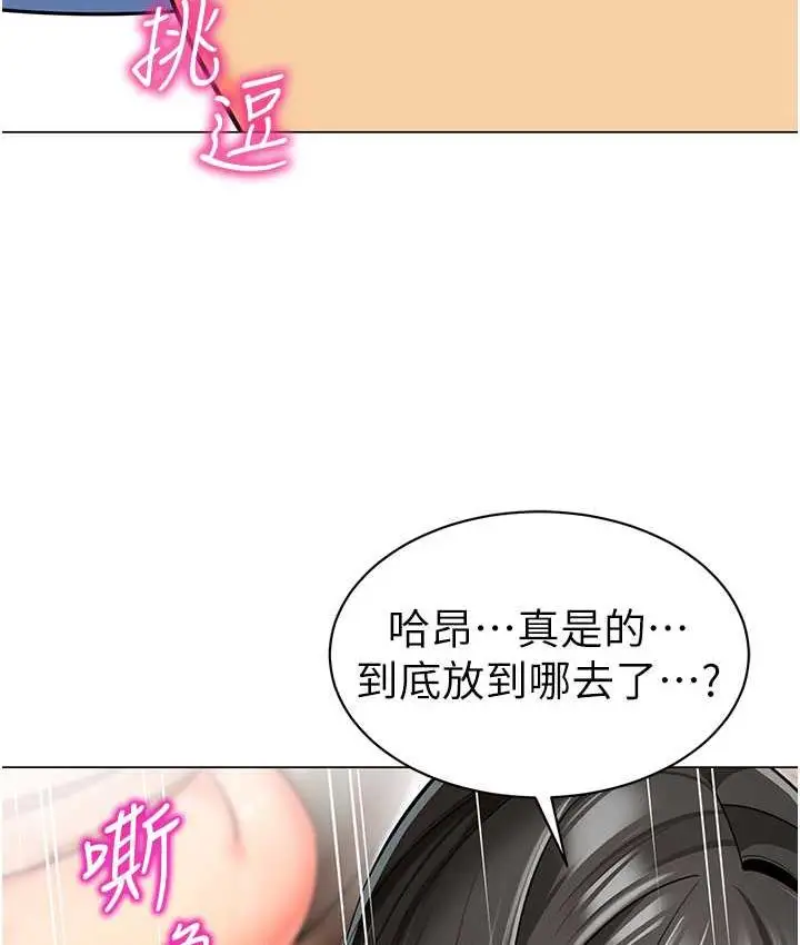 漫画《幼儿园老师们》第40话第123张图