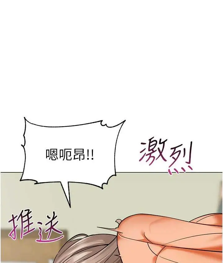 漫画《幼儿园老师们》第40话第128张图