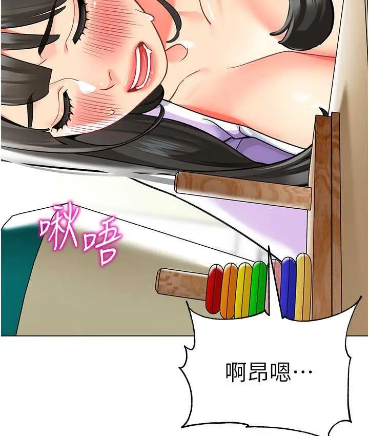 漫画《幼儿园老师们》第40话第130张图