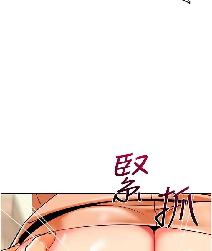 漫画《幼儿园老师们》第40话第131张图