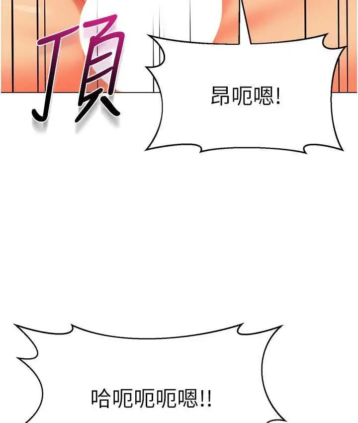 漫画《幼儿园老师们》第40话第138张图