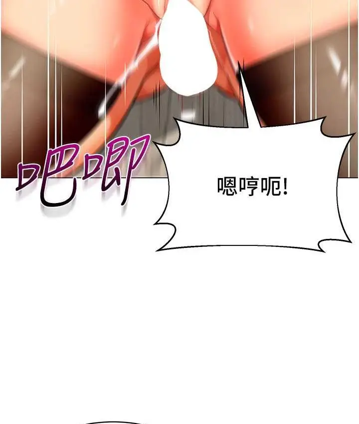 漫画《幼儿园老师们》第40话第146张图
