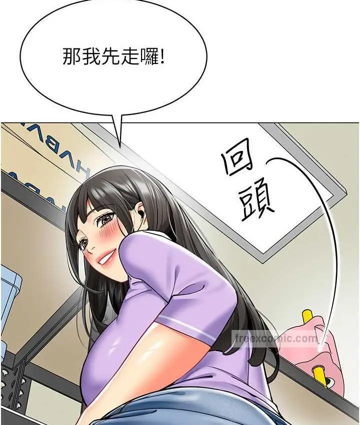 漫画《幼儿园老师们》第40话第147张图